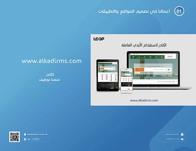 Website design for Alkadirms - Webseitengestaltung