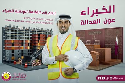 Qatari Ministry of Justice - الخبراء - Photography