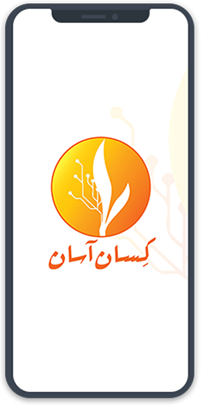 Kissan Assan - Mobile App