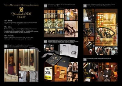 YURAKUCHO BELLS - Advertising