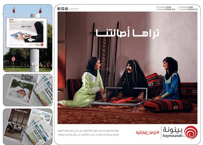 Baynouna TV Launch Campaign - Strategia digitale