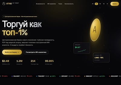ATRIO-57: crypto exchange prototype for investors - Ergonomie (UX/UI)