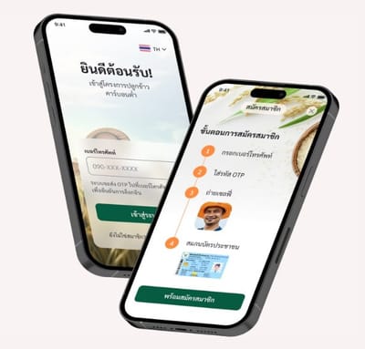 Supply Chain In-Sites Low-Carbon Farming Data Platform - Mobile App