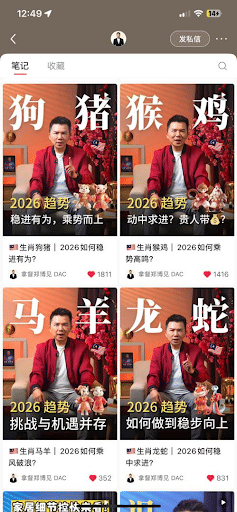 Xiaohongshu Account Management (Content Creation + KOC) - Stratégie de contenu