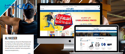 Leading Kuwait Sports & High Street Fashion Retail - Webseitengestaltung