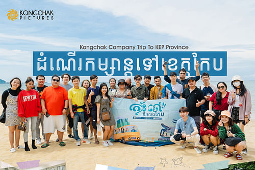 Kongchak Picture cover