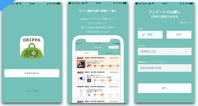 OKIPPA - Package Tracking Application - Mobile App