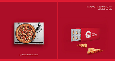 Pizzahut Saudi - Grafikdesign