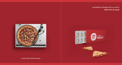 Pizzahut Saudi - Grafikdesign