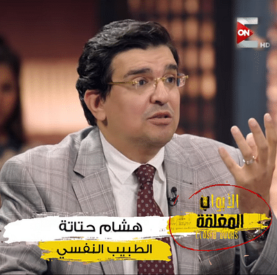Dr Hisham hatata - SEO