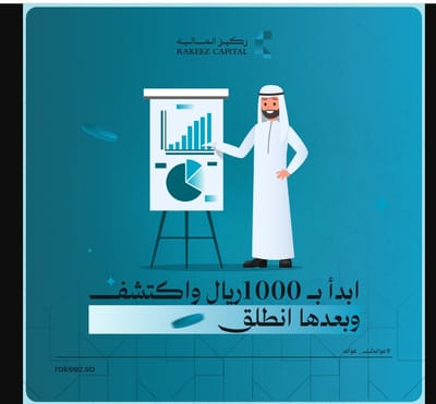rakeez- ركيز - Branding & Positioning