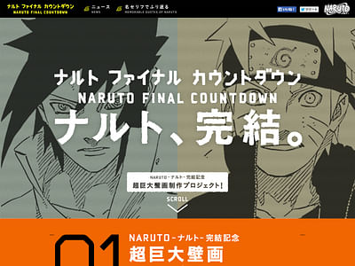 NARUTO Final Countdown - Création de site internet