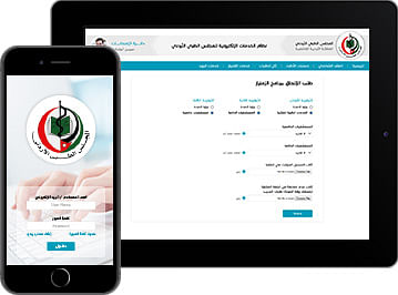 Electronic Jordan Medical Council (EJMC) - Applicazione web