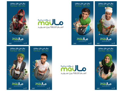 Mal Money Transfer Outdoor Marketing Campaign - Digital Strategy