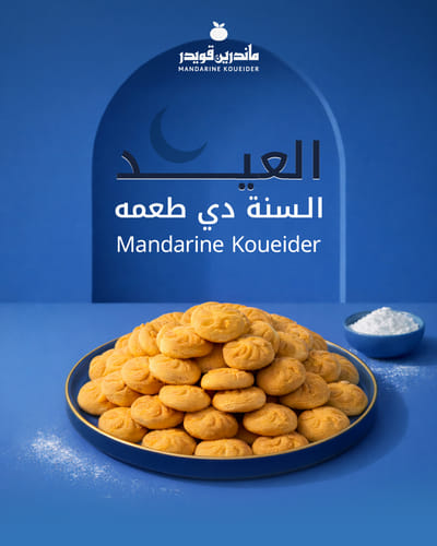 Mandarine Koueider Socail Media - Social Media