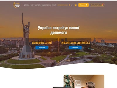 Website for charity foundation Indomitable Spirit - E-commerce