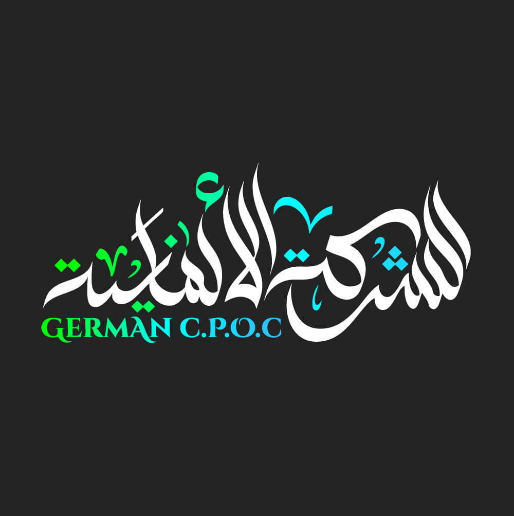 German C.P.O.C