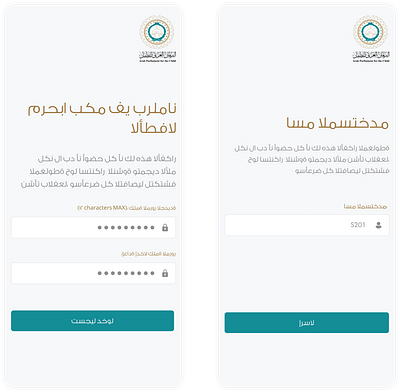 Digital Voting - Sharjah Arab Child Parliament’s - E-commerce