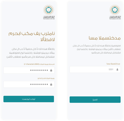 Digital Voting - Sharjah Arab Child Parliament’s - E-commerce