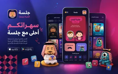 Jalsah Social Entertainment App - Mobile App