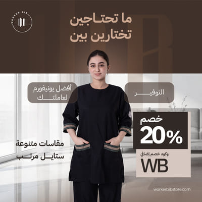 WORKER BIB - Marketing