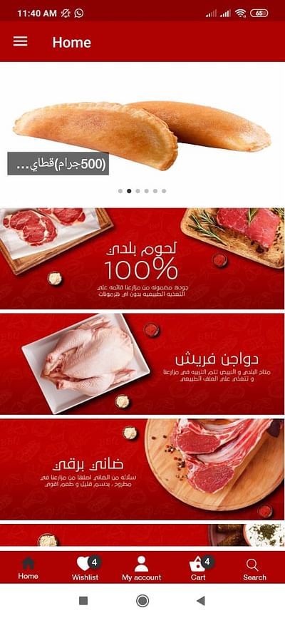 Meat House Ecommerce Mobile App and website - Application mobile