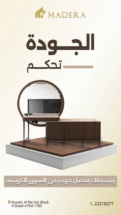 Madera Home design project - Réseaux sociaux