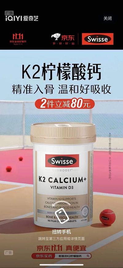 Swiss IQIYI Open screen advertising - Online Advertising