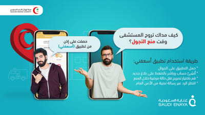 Content Creation for Saudi Enaya Co. - Digitale Strategie