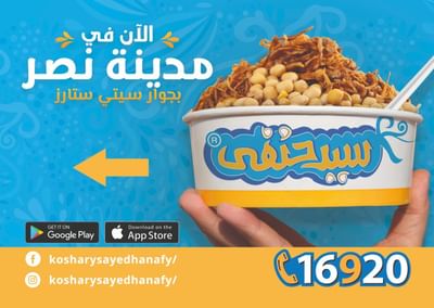 Sayed Hanafy Outdoor Campaign _ Billboard - Outdoor Advertising