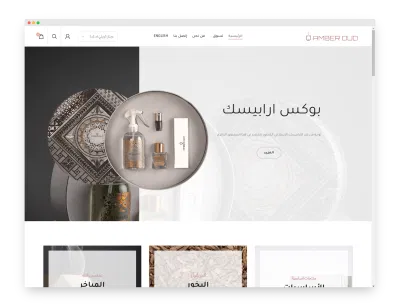 Amber Oud - E-commerce