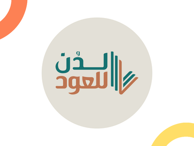 Re-branding for Laduun for oud - Image de marque & branding