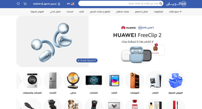 alrayan store - Développement de Logiciel