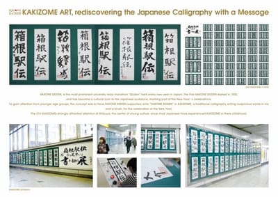 KAKIZOME ART - Advertising