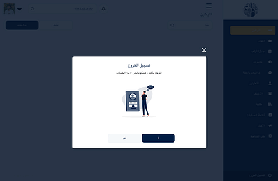 Maktabi - Software Development