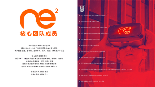 NeSquare Communication Co., Ltd. Shanghai cover