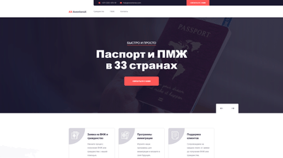 Aventorax.com - Webseitengestaltung