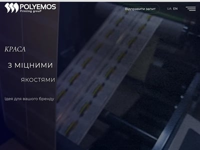 Corporate website for printing company Polyemos - Website Creation