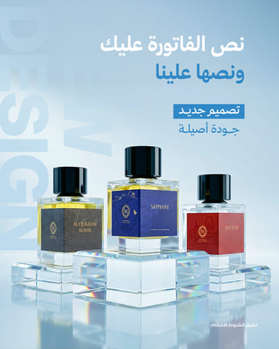Al Qurashi - New Design - Advertising