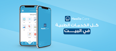Heallo Care, Medical software solution - Mobile App