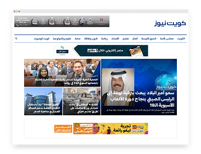 Kuwait News - SEO