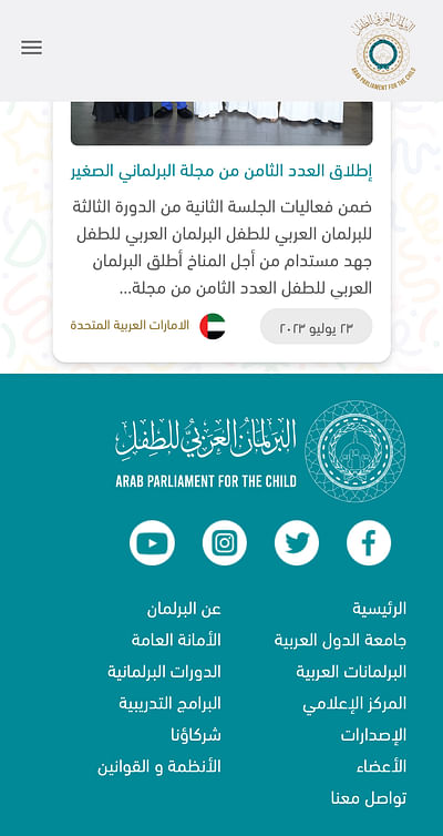 Arab Child Parliament - Graphic Design