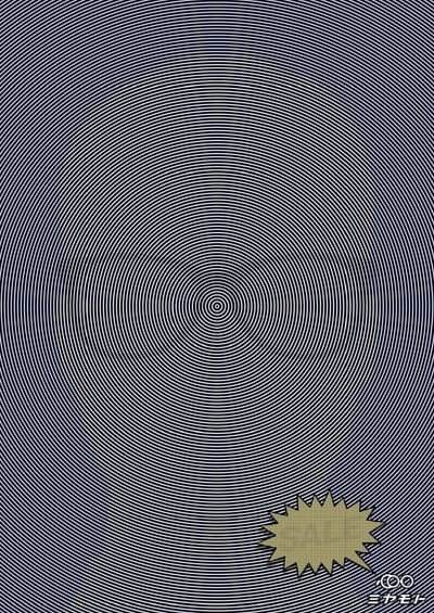 Man - Publicidad