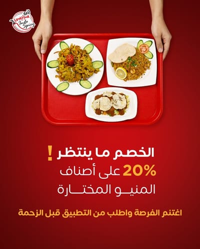 Indo Spicy -Digital Posts - Graphic Design