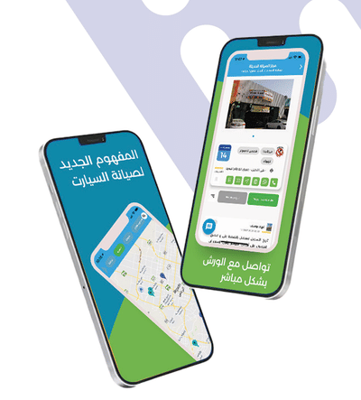 Senayaat App - Mobile App