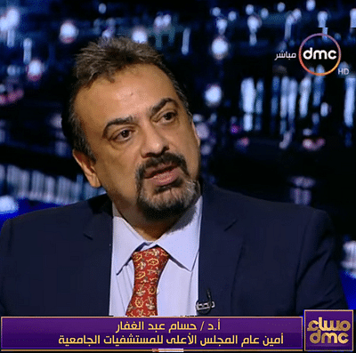 Dr Hossam abdelghaffar - Web Application