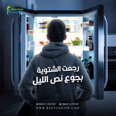 Bahy Center - Community Management
