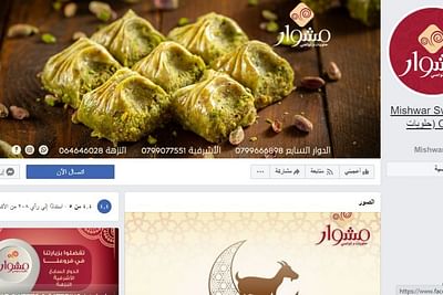 Management of Mishwar Sweets & Catering Page - Social Media