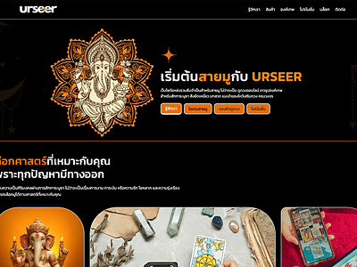 Urseer (E-Commerce+SEO+SMM) - Création de site internet