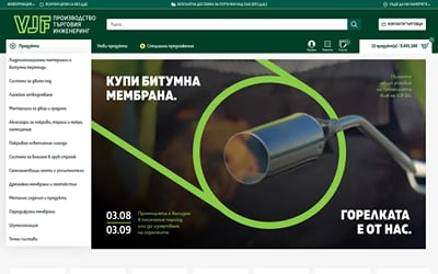 VJF — B2B платформа за търговия на едро - Website Creation